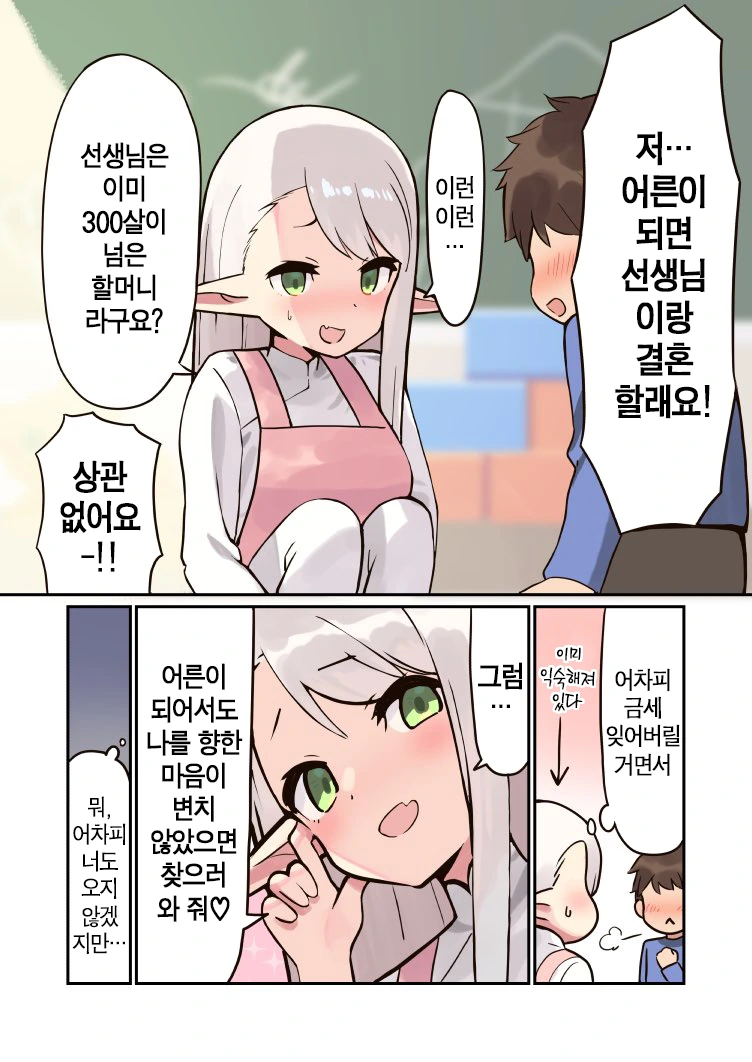 호리데이 ㅇㅅ미 작가의 이 만화는 이해하기 어렵군 이미지 15