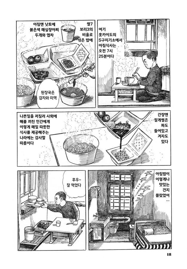 곰돌이가 케이크 가게를 얻은 방법.manhwa 이미지 15