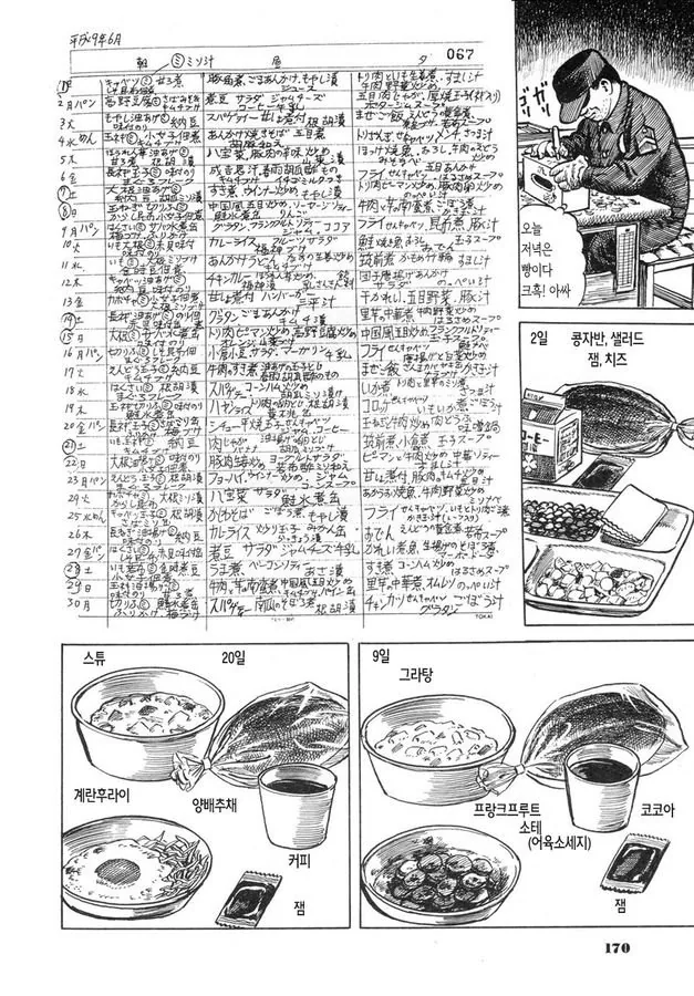 manga_1139834_011_d37f86b90ea1.webp