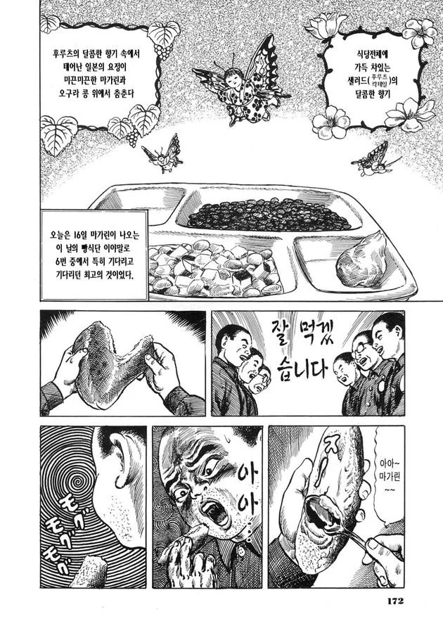 manga_1139834_013_45f5e4230d89.webp