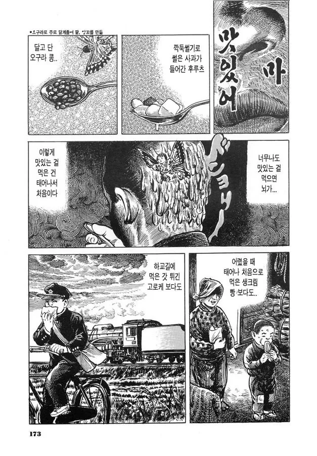 manga_1139834_014_c3ec9102bf00.webp