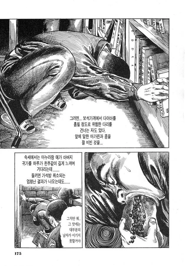 manga_1139834_016_f25f76c6ebb8.webp