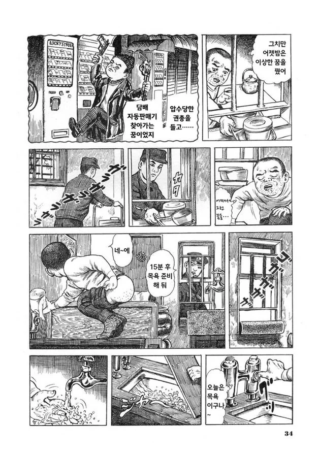 manga_1139834_018_5d695a9b939d.webp