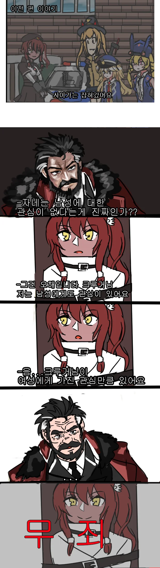 오빠는 바보.manhwa 이미지 3