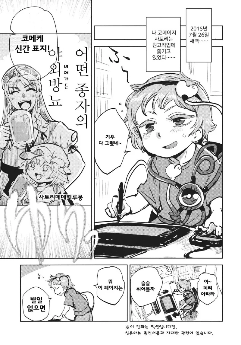 사실은 고증 개쩔었던 만화 이미지 7