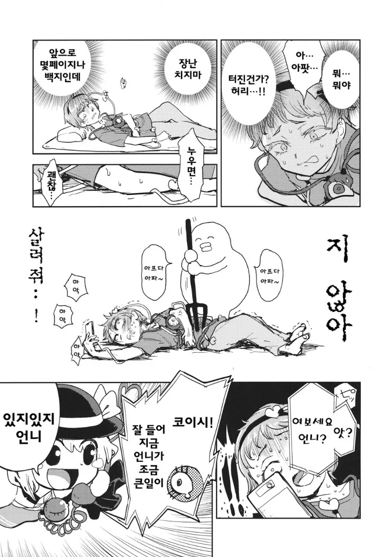 manga_1144772_003_7efc1adf80a2.webp