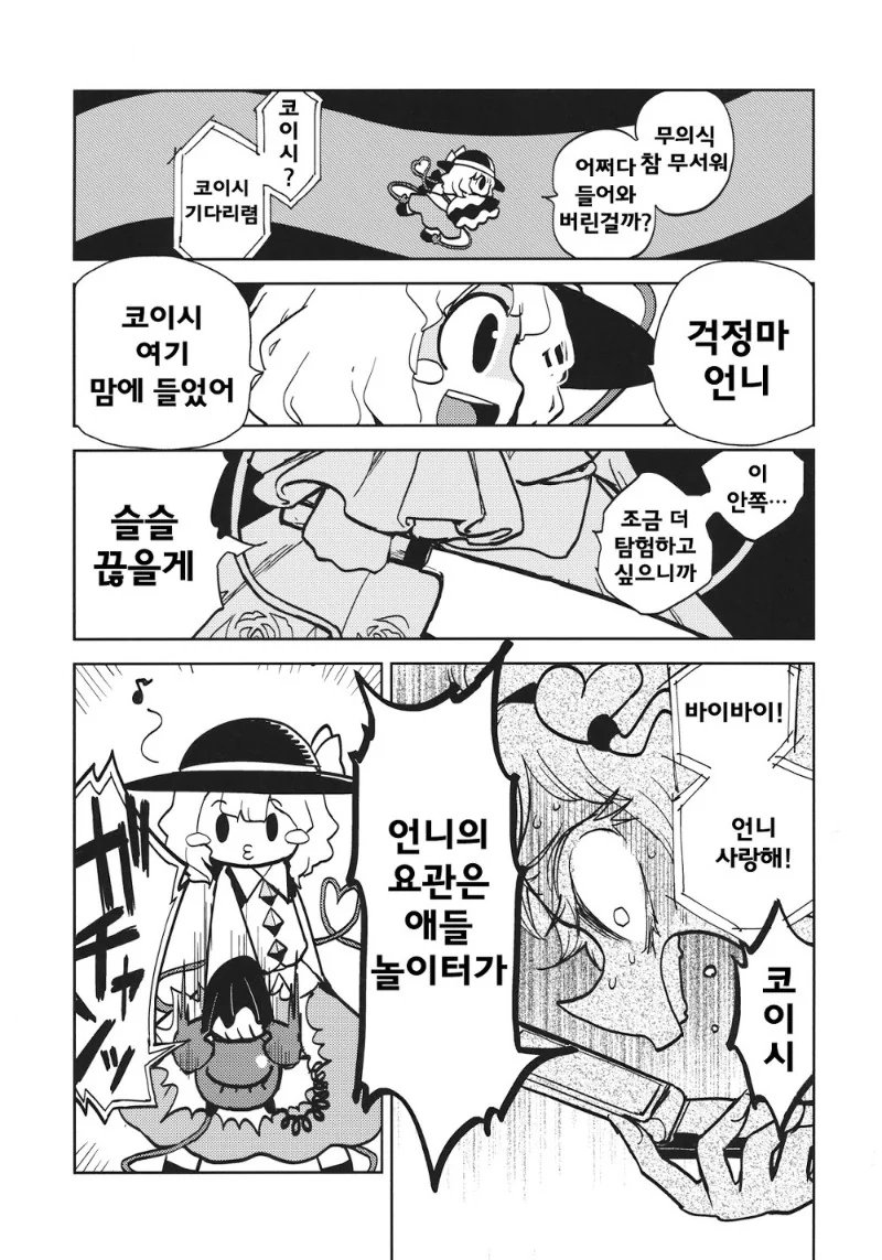 manga_1144772_005_630ec193156f.webp