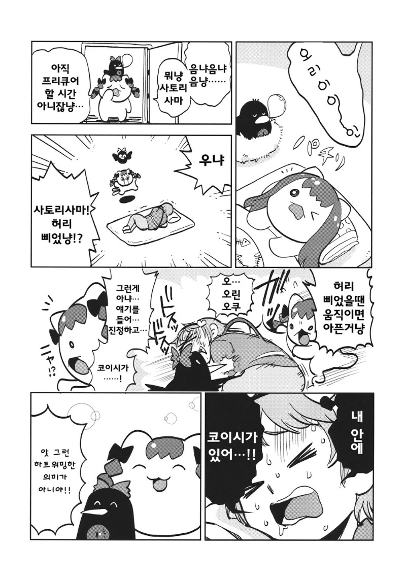 manga_1144772_006_88fc7e046e39.webp