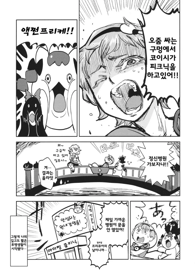 manga_1144772_007_5751377fedee.webp