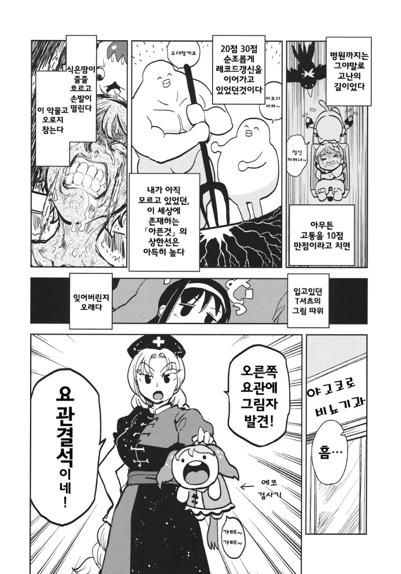 manga_1144772_008_255291c31e59.webp