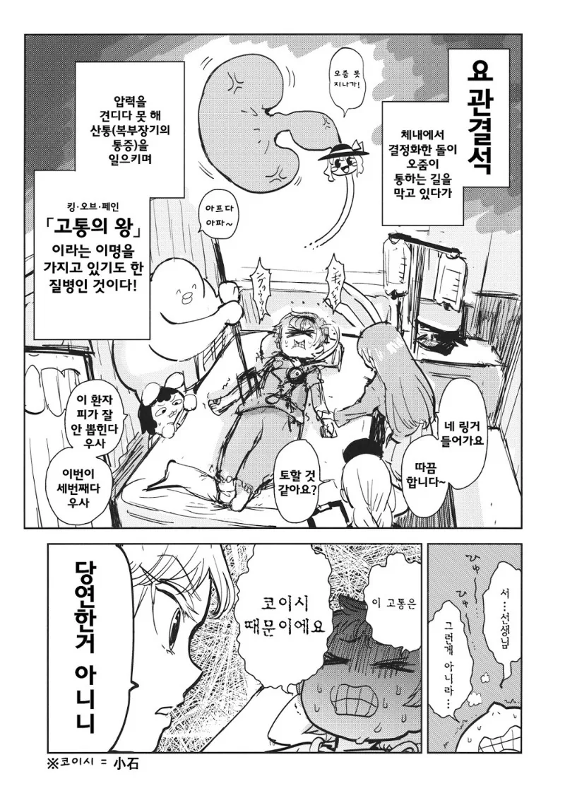 manga_1144772_009_33297b4eaee5.webp