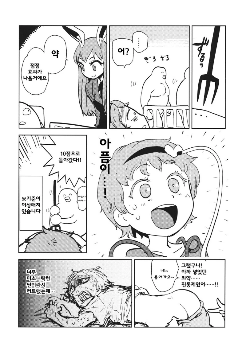 manga_1144772_010_bbd72e8eb367.webp