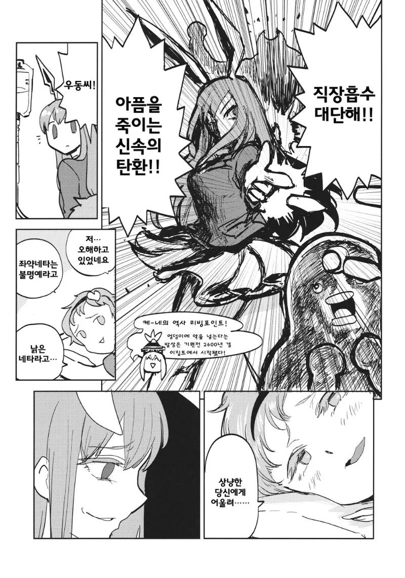 manga_1144772_011_a9c51eef2635.webp