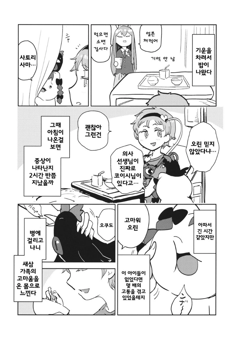 manga_1144772_012_83849ff44916.webp