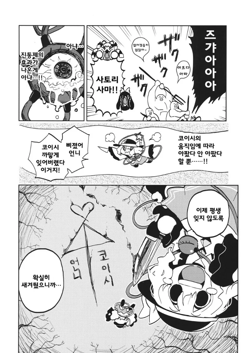 manga_1144772_014_5feae6682fce.webp