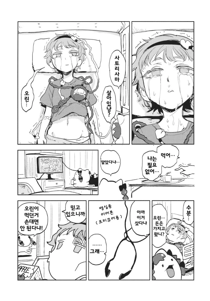 manga_1144772_015_0834abd27264.webp