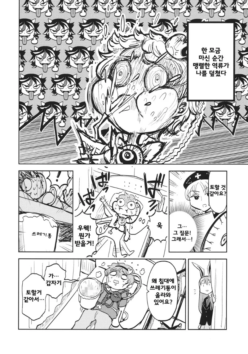 manga_1144772_016_2563aab93c5c.webp