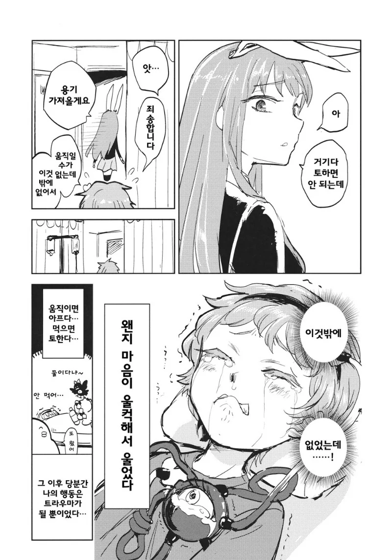 manga_1144772_017_06cfef77ab8a.webp