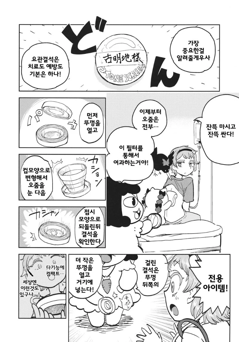 manga_1144772_018_c660b2b8296d.webp