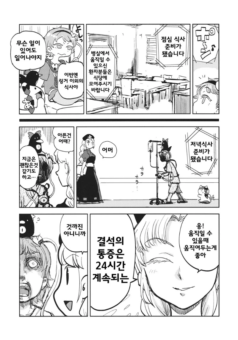manga_1144772_019_56accf0ed431.webp