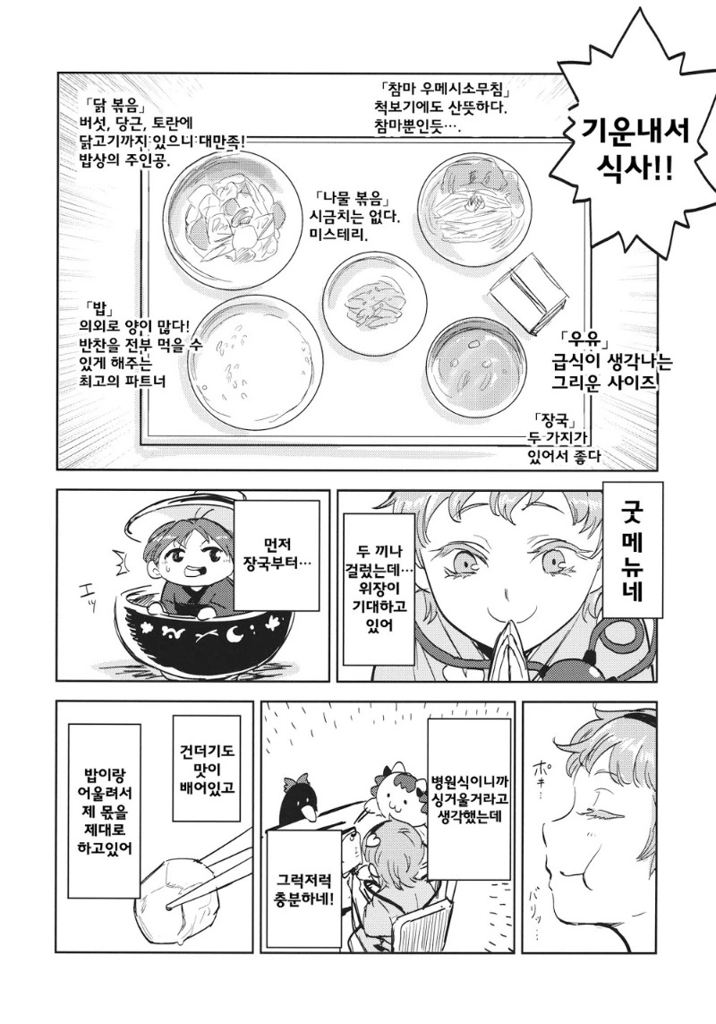 manga_1144772_020_3cebdbee0382.webp