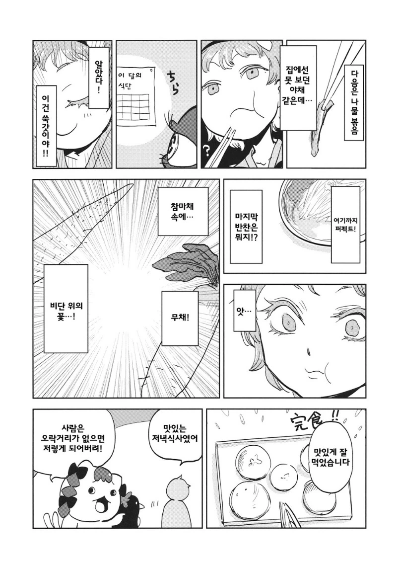 manga_1144772_021_6f7fb7fd6d1d.webp