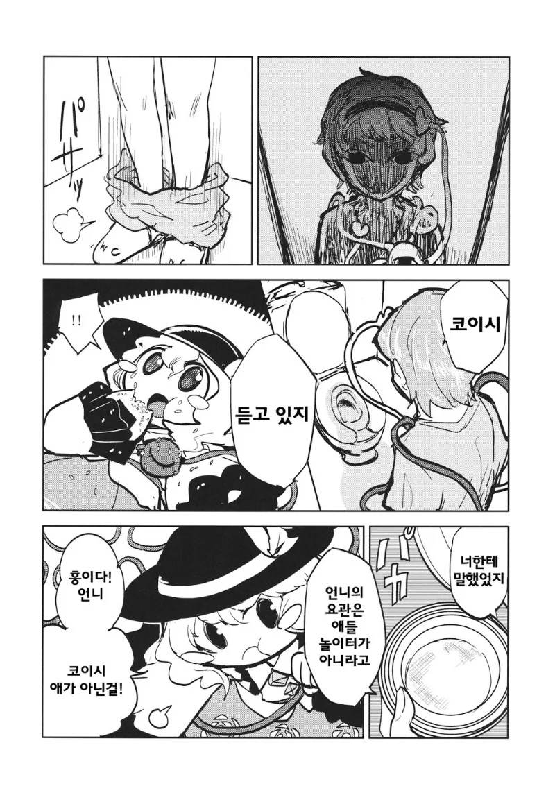 manga_1144772_022_6e1cc9b9dc3b.webp