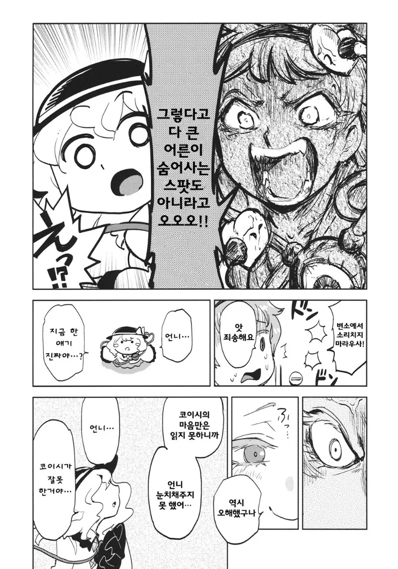 manga_1144772_023_27bfdf11a30a.webp