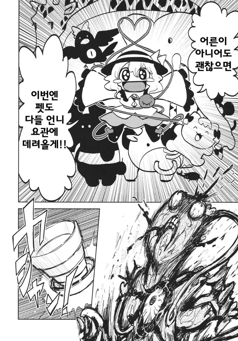 manga_1144772_024_376eeedf3e0b.webp