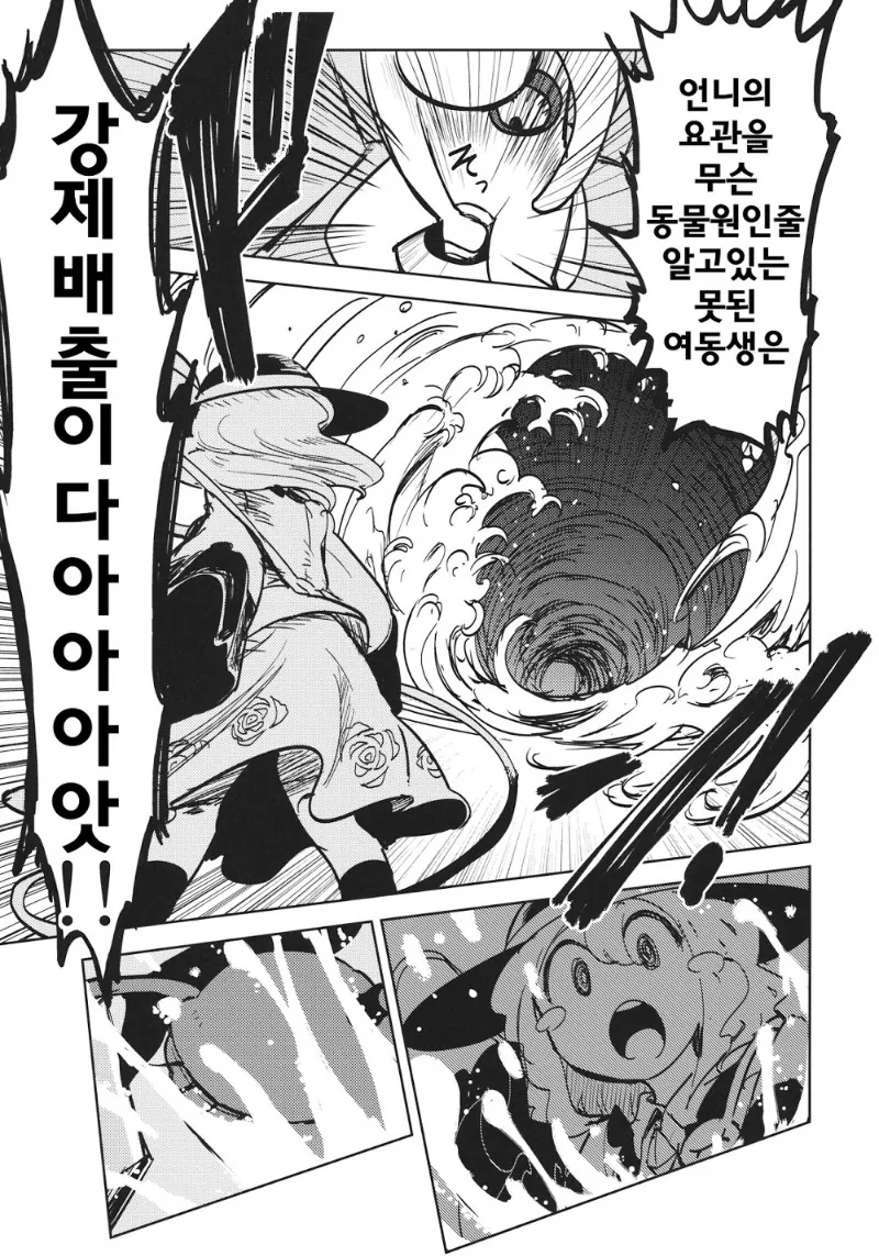 manga_1144772_025_b6821ecb5892.webp
