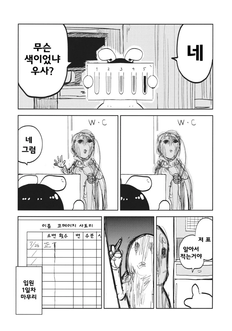 manga_1144772_028_171698ca97d8.webp