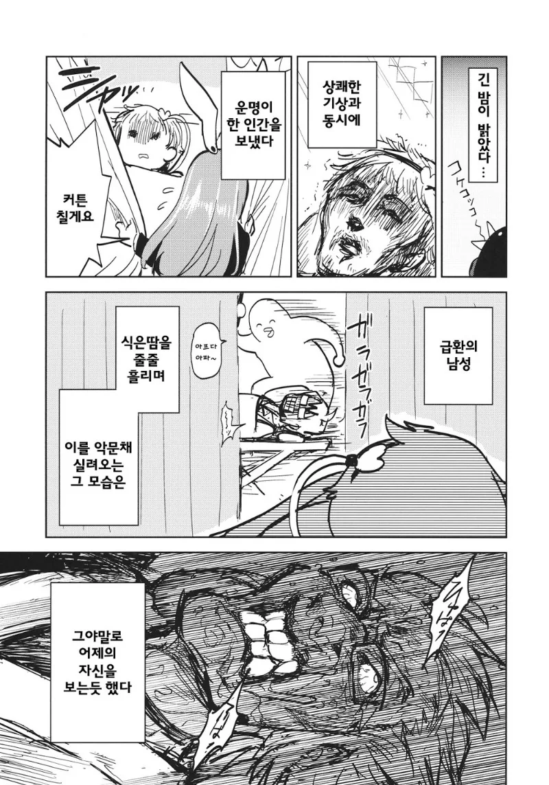 manga_1144772_029_f121f3acb66f.webp