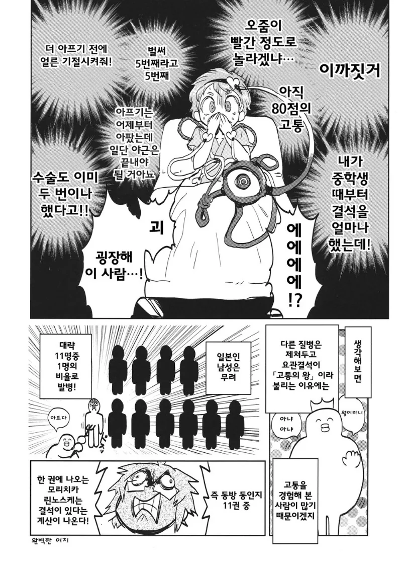manga_1144772_030_24e34b634c1a.webp