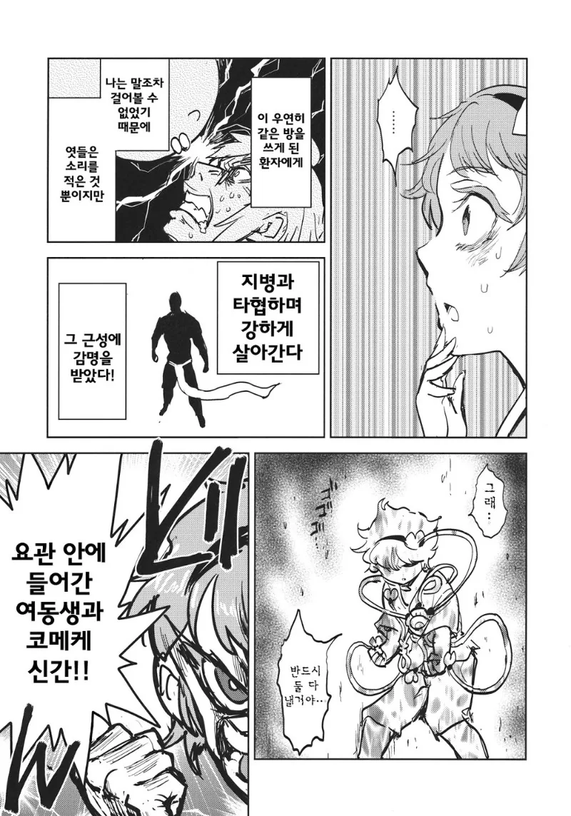 manga_1144772_031_6c7a692c67e0.webp