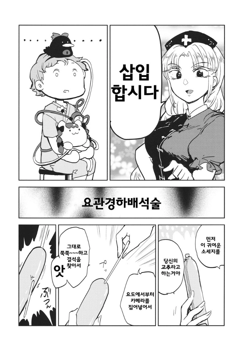 manga_1144772_032_4098adade25d.webp