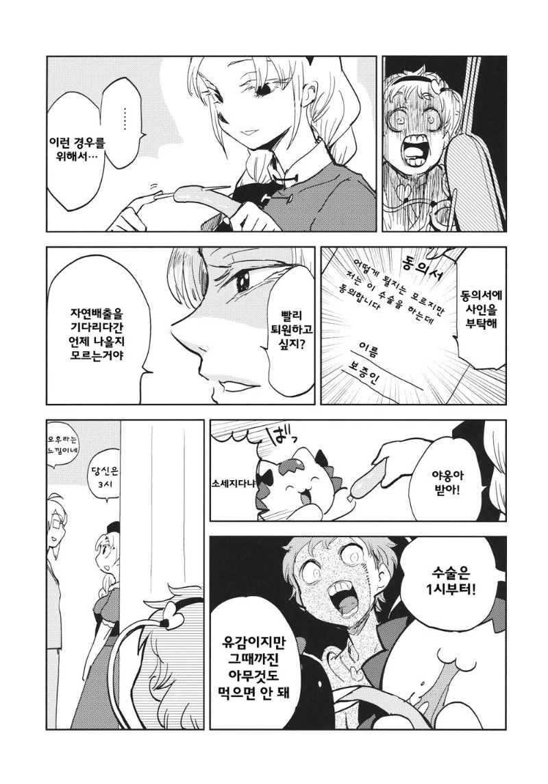 manga_1144772_033_e0df3d52ba9d.webp