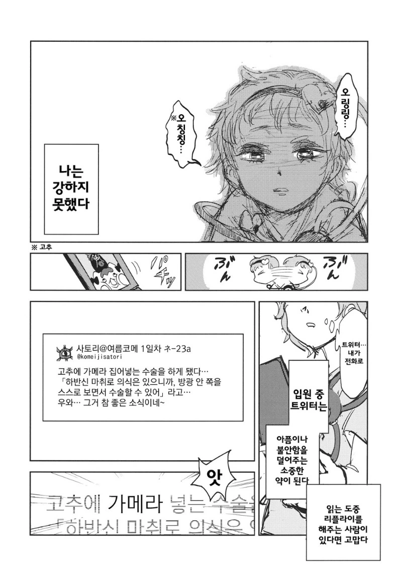 manga_1144772_034_b41c68056d27.webp