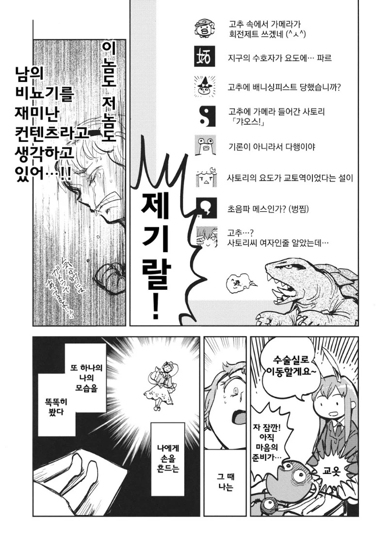 manga_1144772_035_0db2e223d153.webp