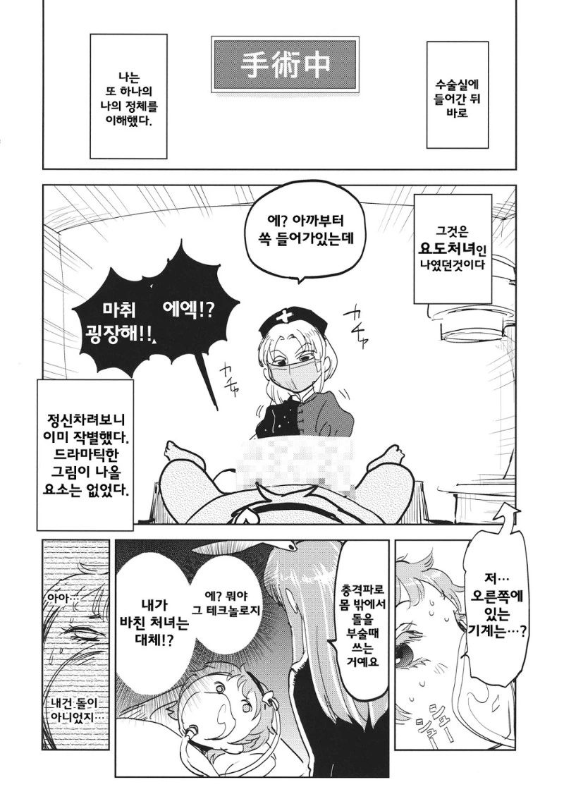 manga_1144772_036_5d83d8cce639.webp