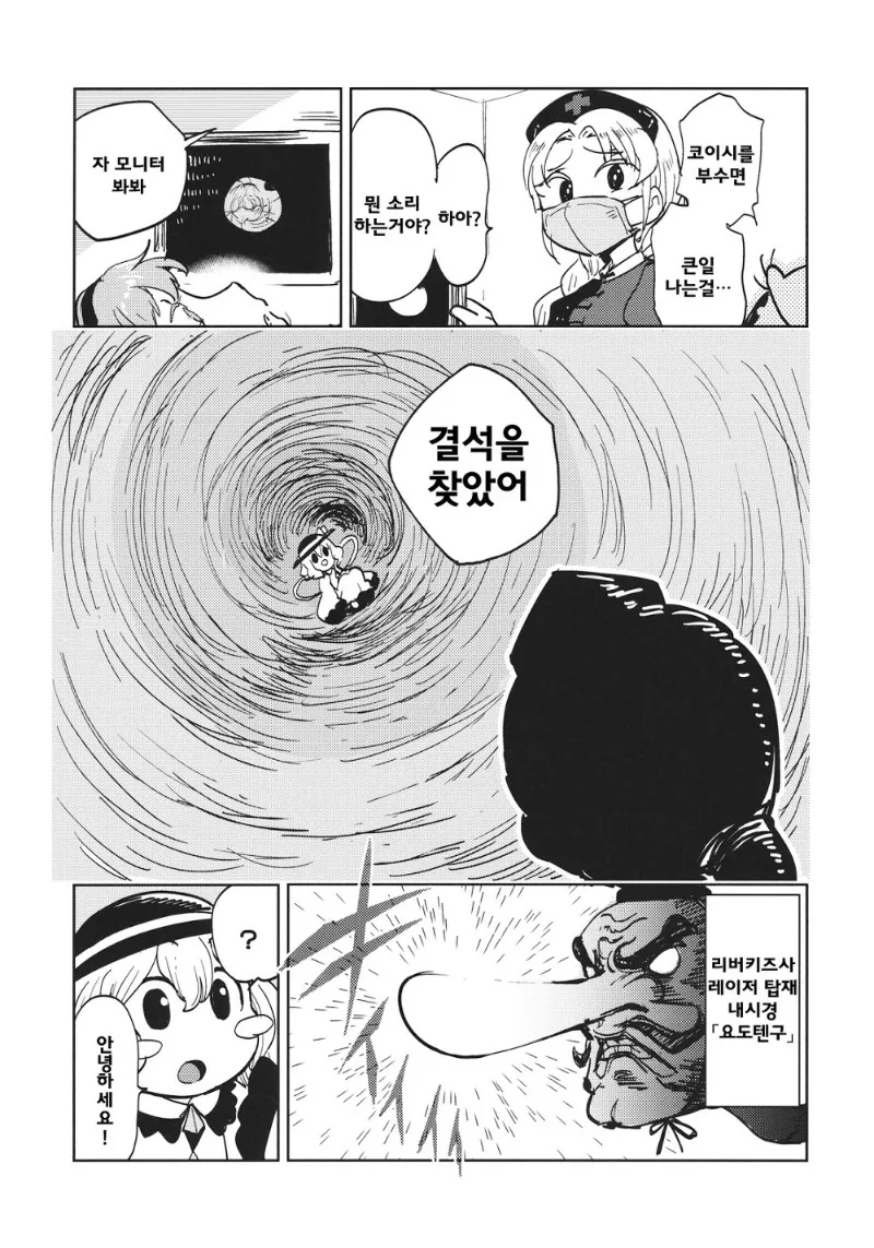 manga_1144772_037_b6bb268d8aaa.webp