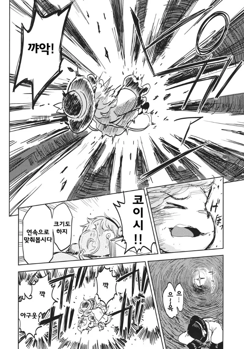 manga_1144772_038_c290c60da34d.webp