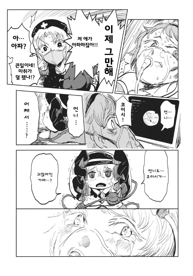 manga_1144772_039_0f54f3fa5def.webp