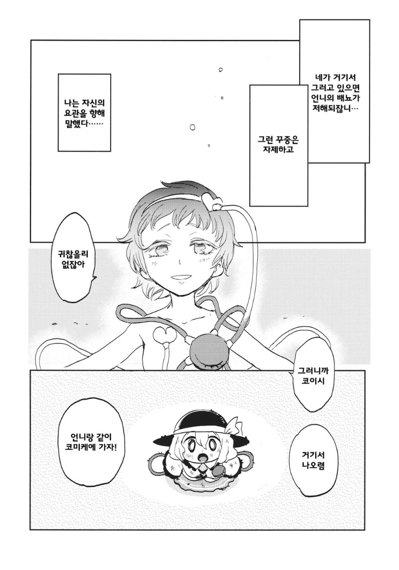 manga_1144772_040_778efbcd3256.webp