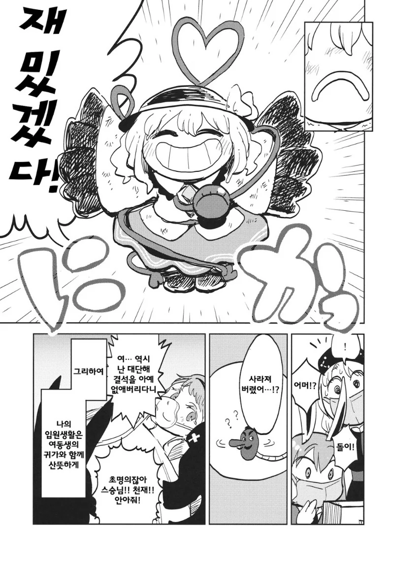 manga_1144772_041_710c41bca6d6.webp