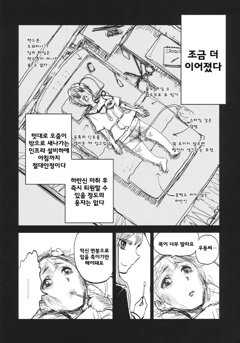 manga_1144772_042_2a1c59e015e8.webp