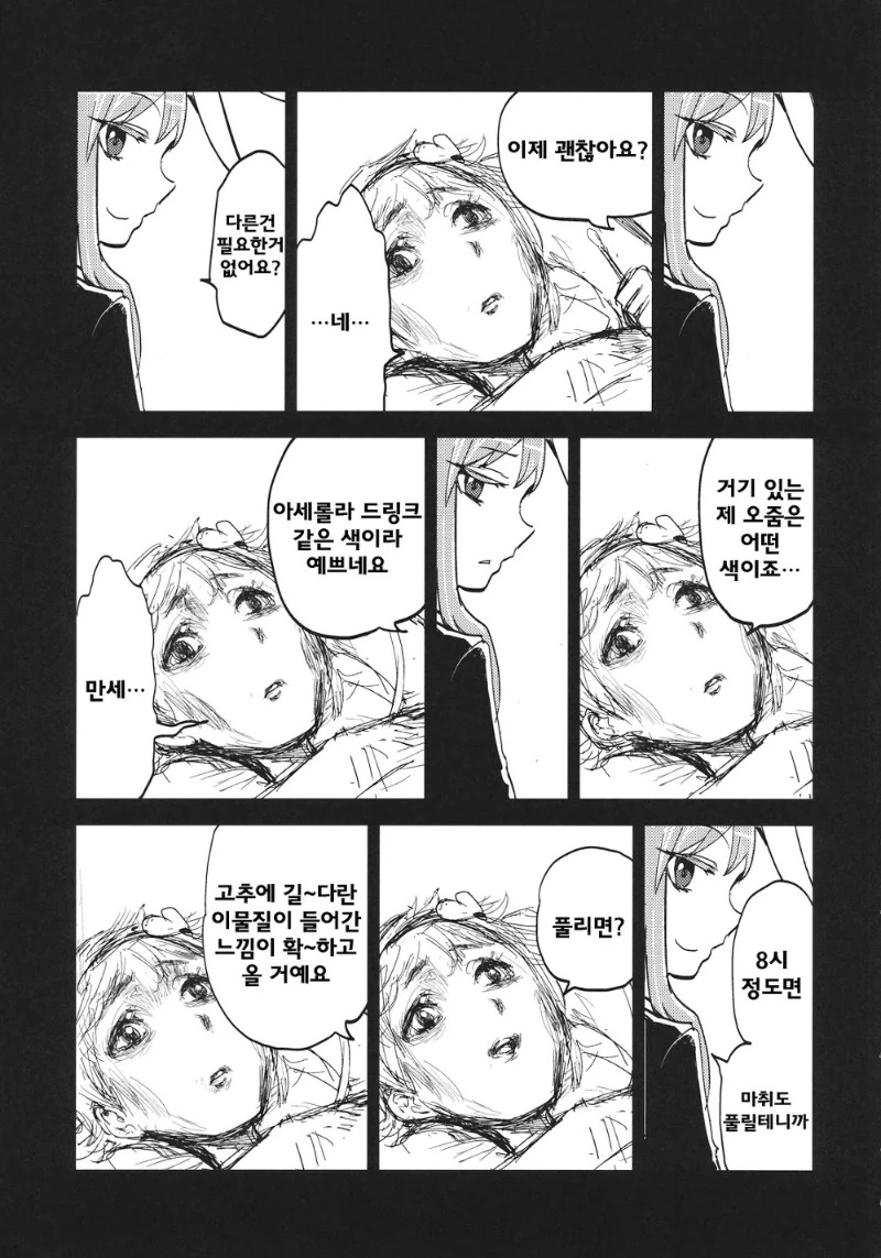 manga_1144772_043_768530f79e32.webp