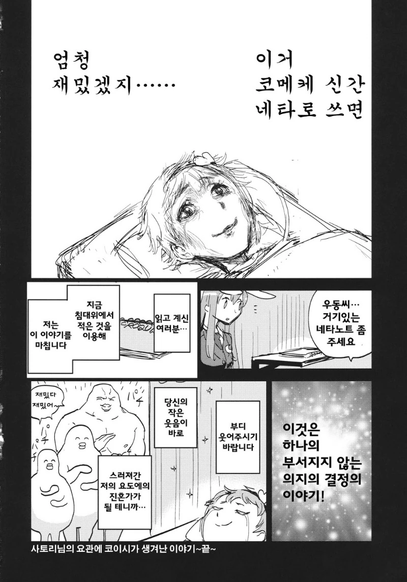 manga_1144772_044_f13f7e51413e.webp
