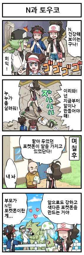 좀비랜드사가)장르가 요리 만화였다면 이미지 14