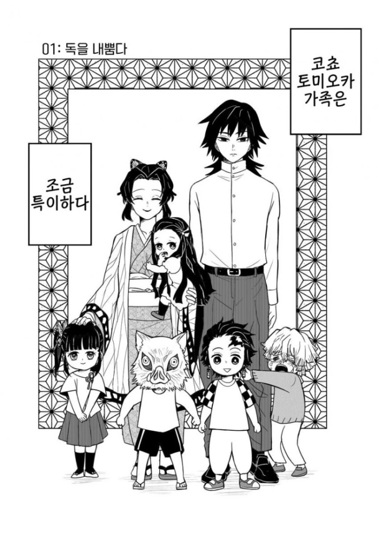 인터넷 방송하는 Manhwa 이미지 13