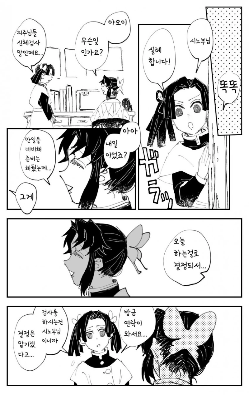 manga_1151913_001_49b0c6558b6a.webp